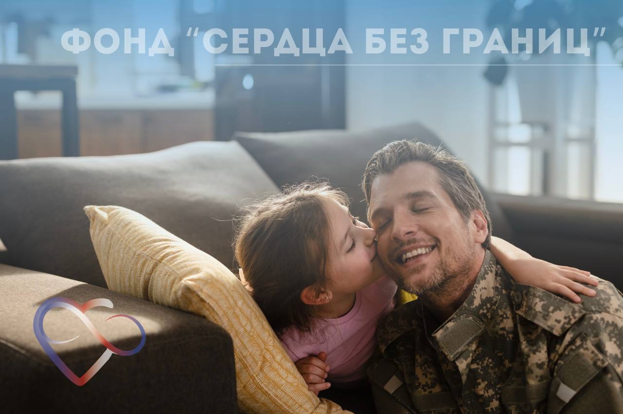 О фонде