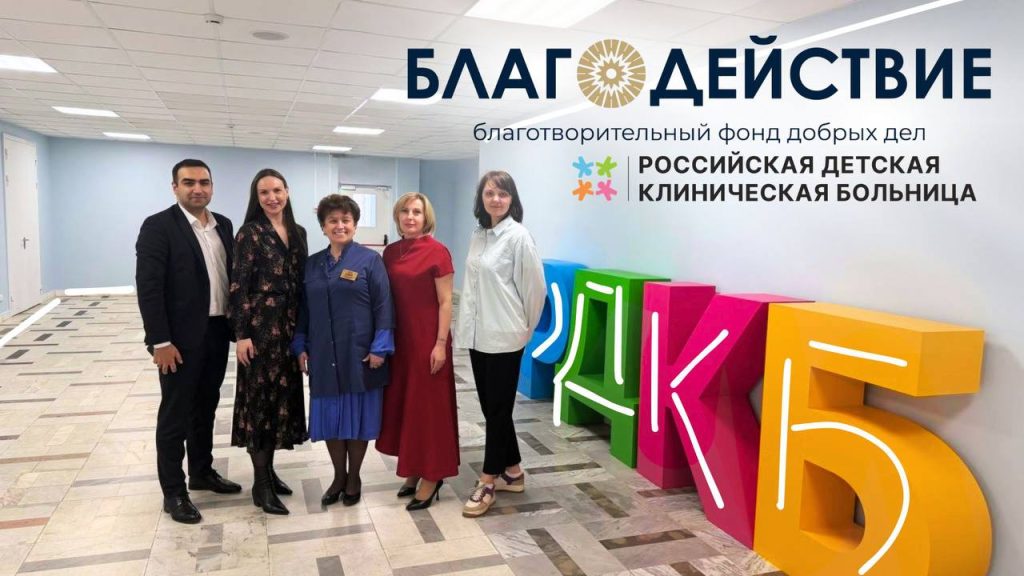 Рабочие встречи, за которыми — реальные решения для детей