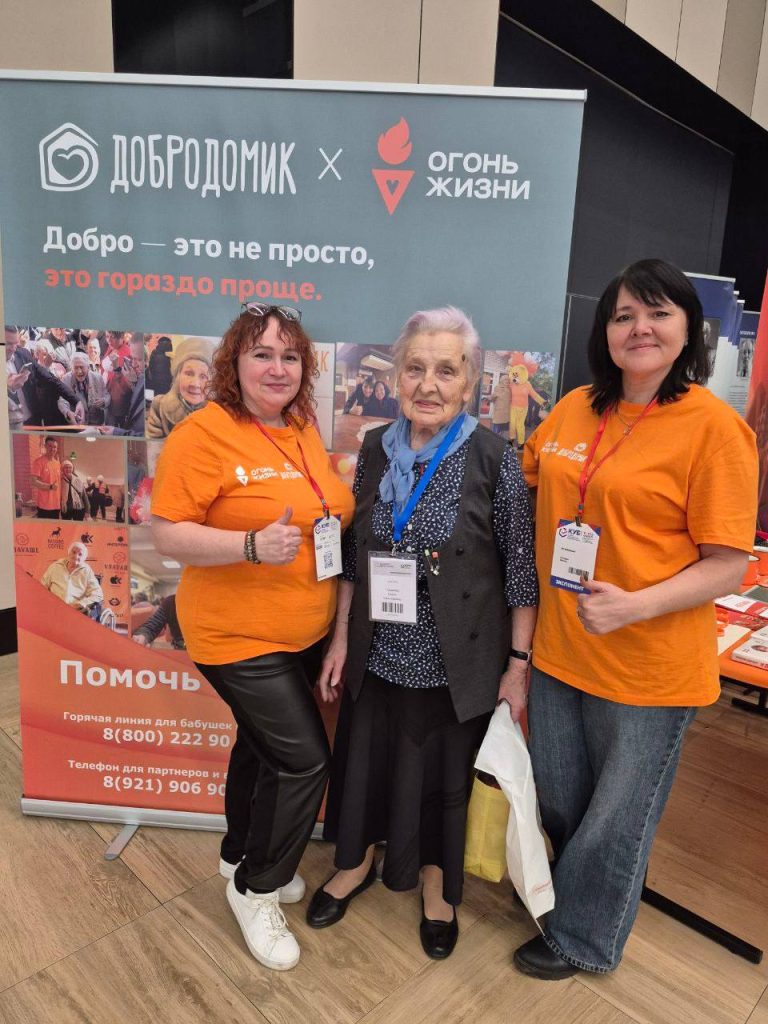 9-10 апреля БФ “ДоброДомик” совместно с Фондом поддержки социальных инициатив «Огонь жизни» принимают участие в Международном форуме труда в Санкт-Петербурге